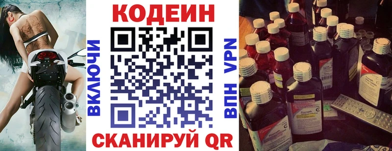 хочу   Оренбург  Кодеиновый сироп Lean напиток Lean (лин) 