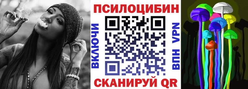 Галлюциногенные грибы прущие грибы купить Оренбург